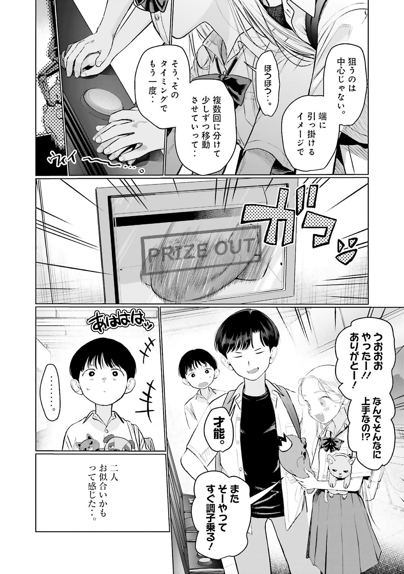 Page 92