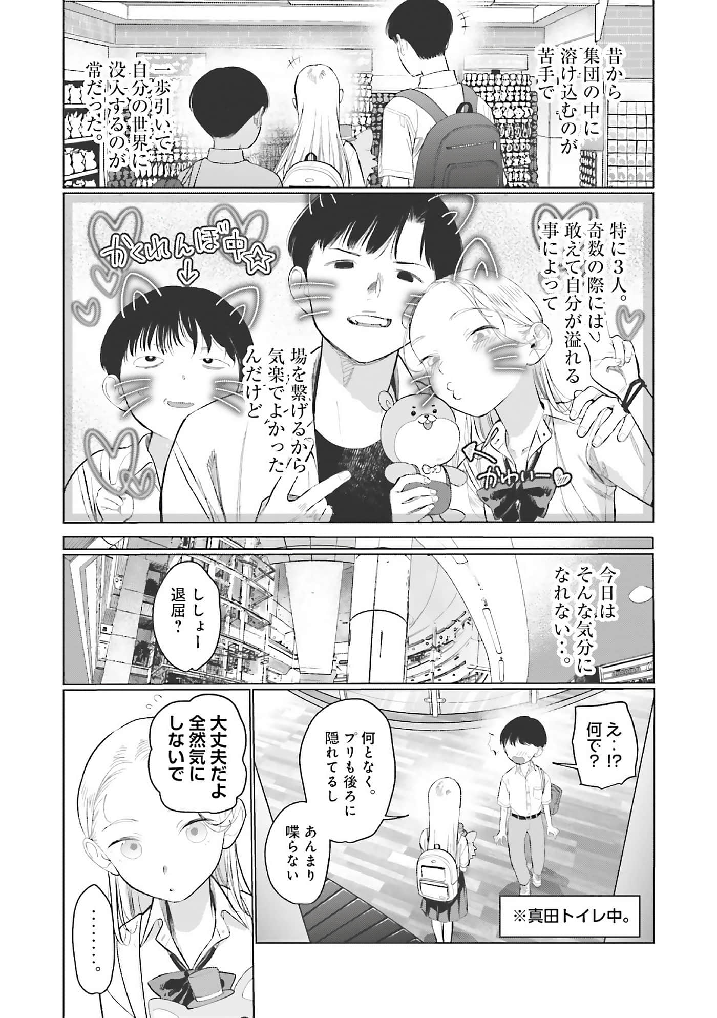 Page 93