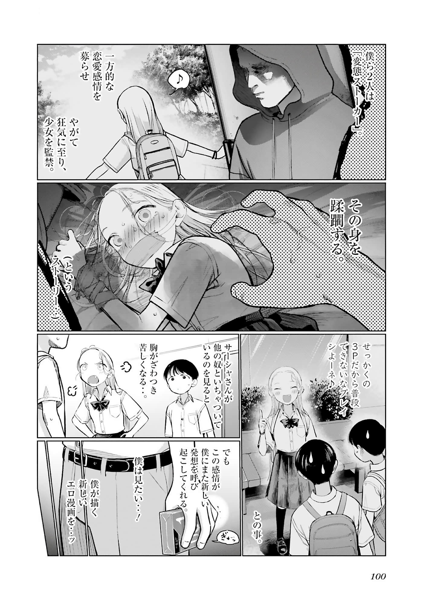 Page 102