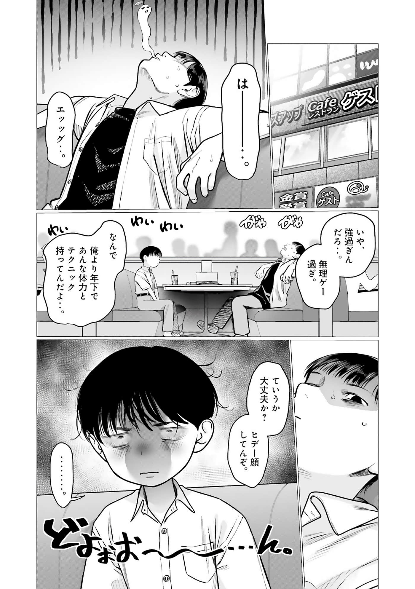 Page 112