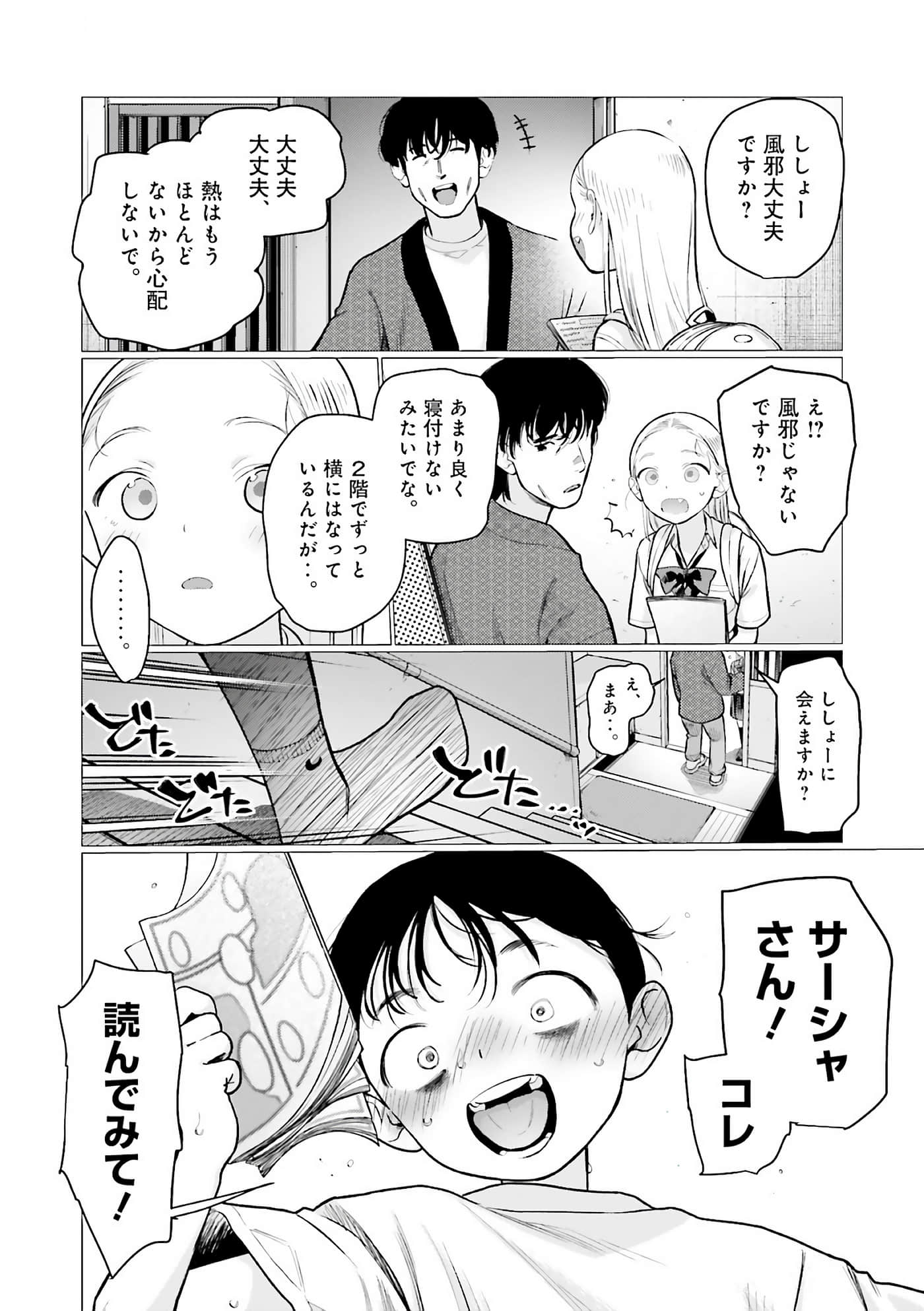 Page 120