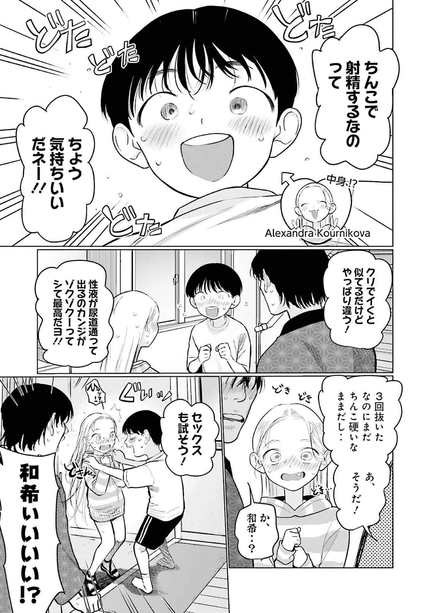 Page 142