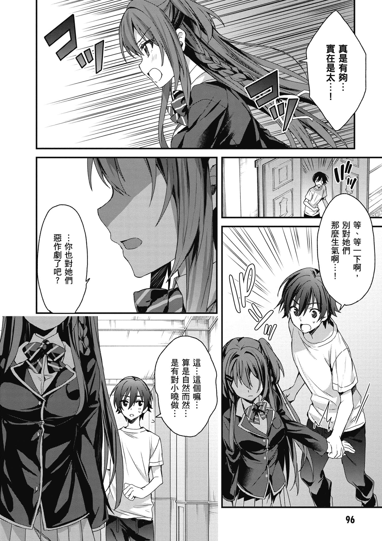 Page 97