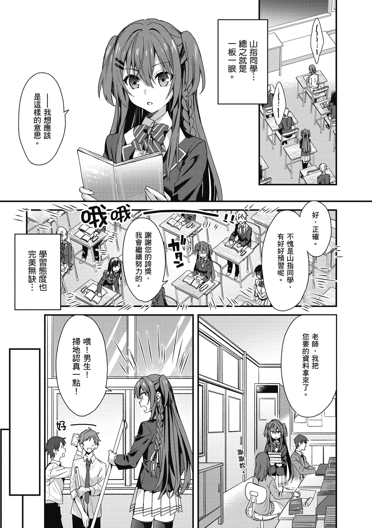 Page 102