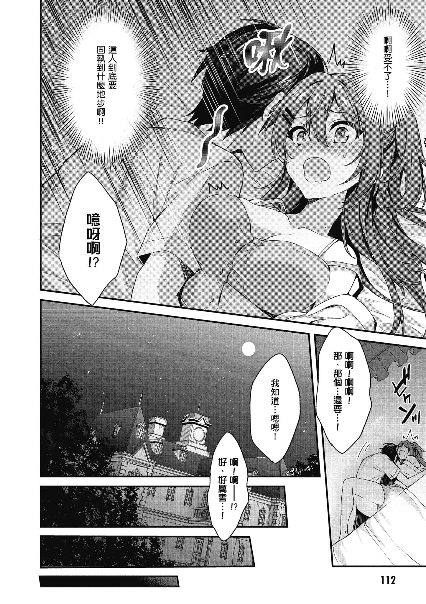Page 113
