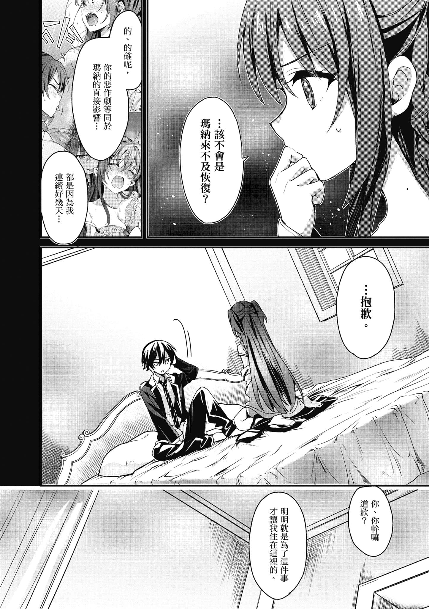 Page 133