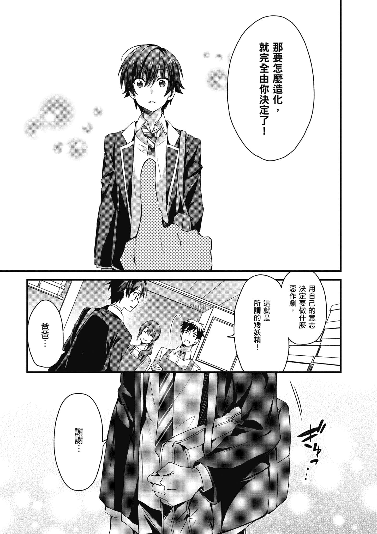 Page 140