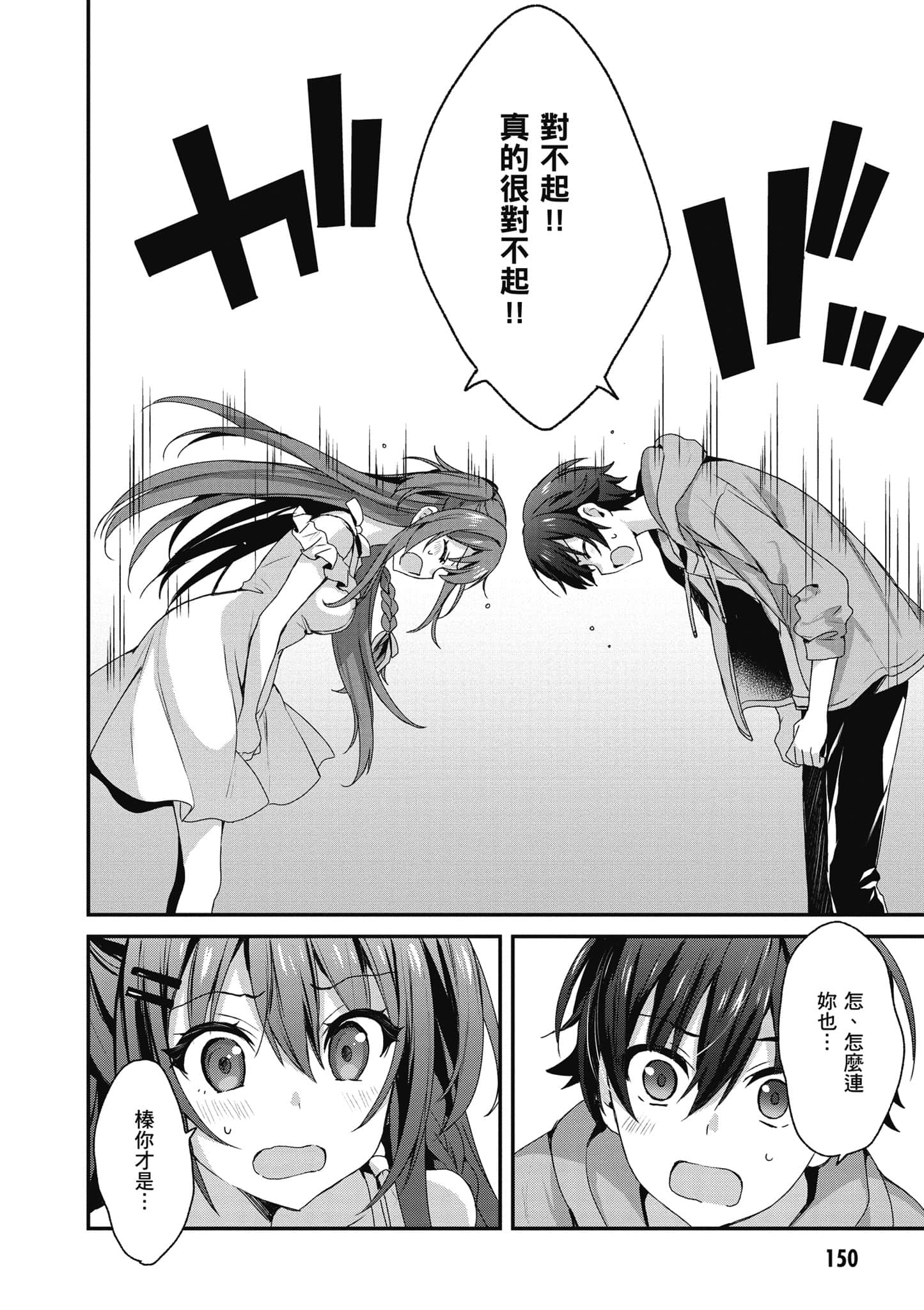 Page 151