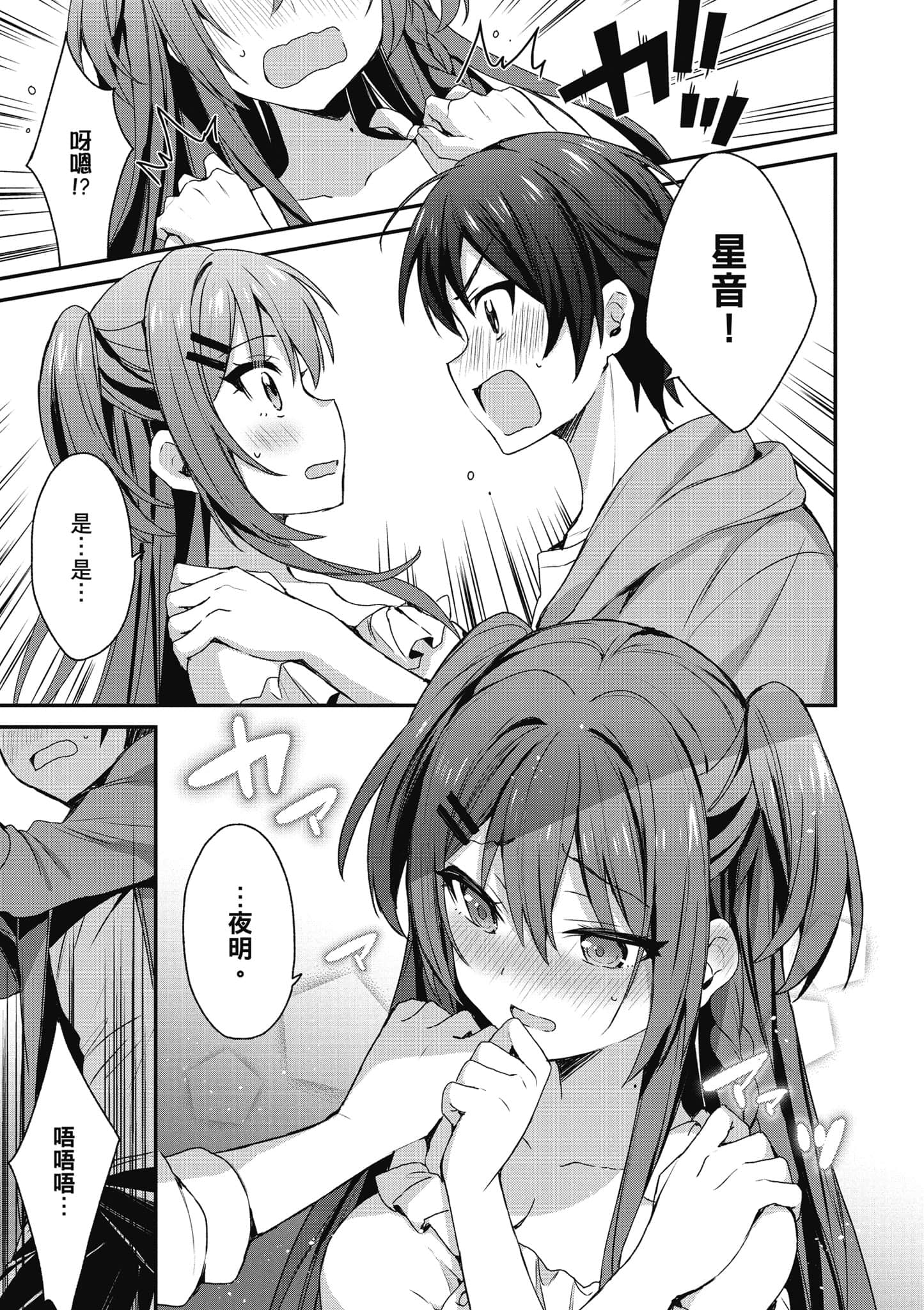 Page 158
