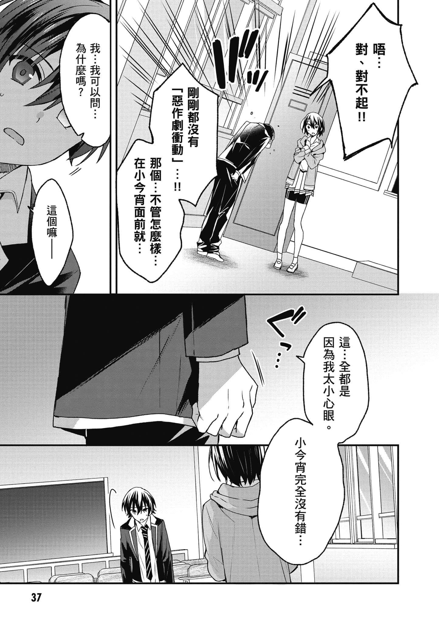Page 38