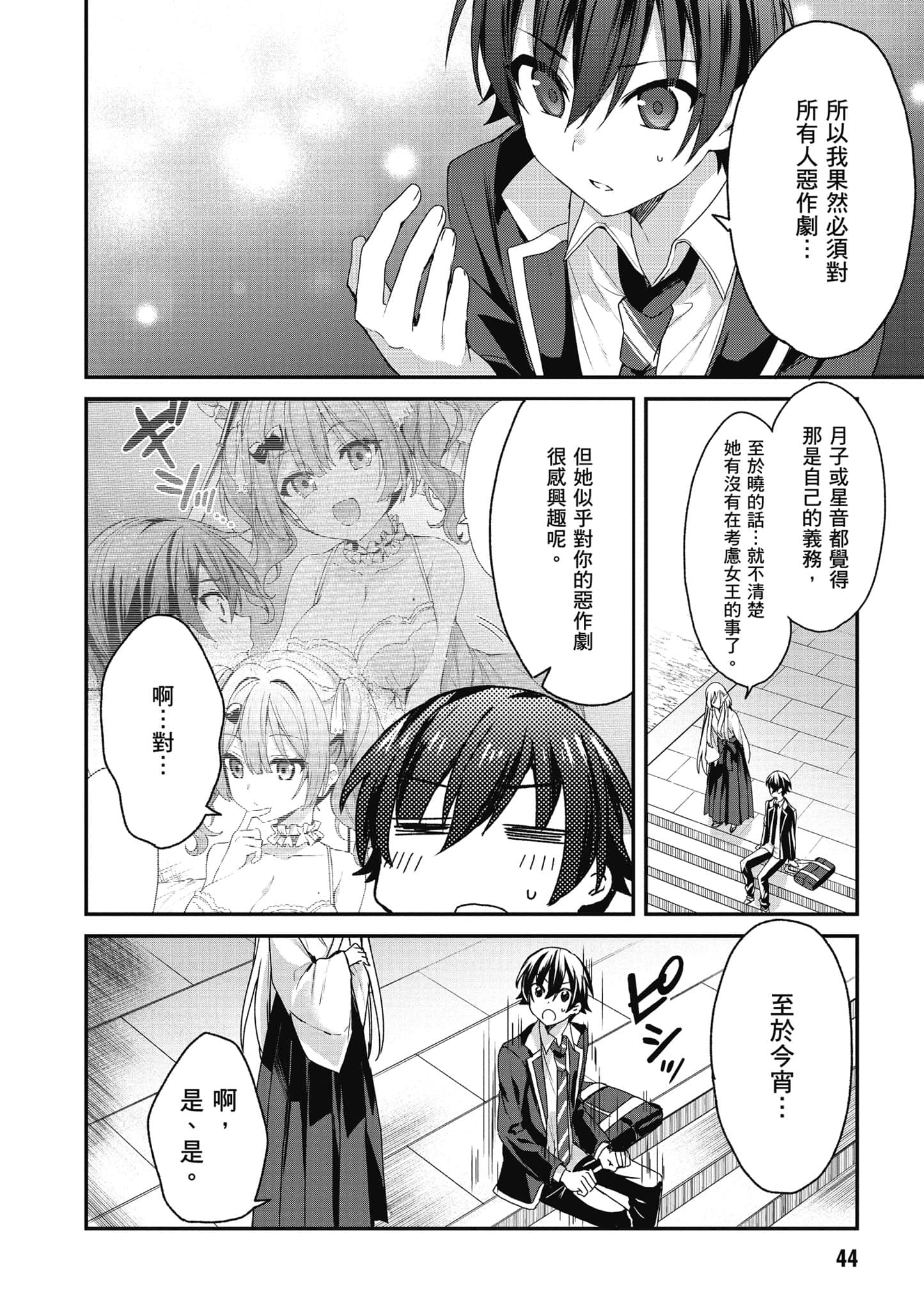 Page 45
