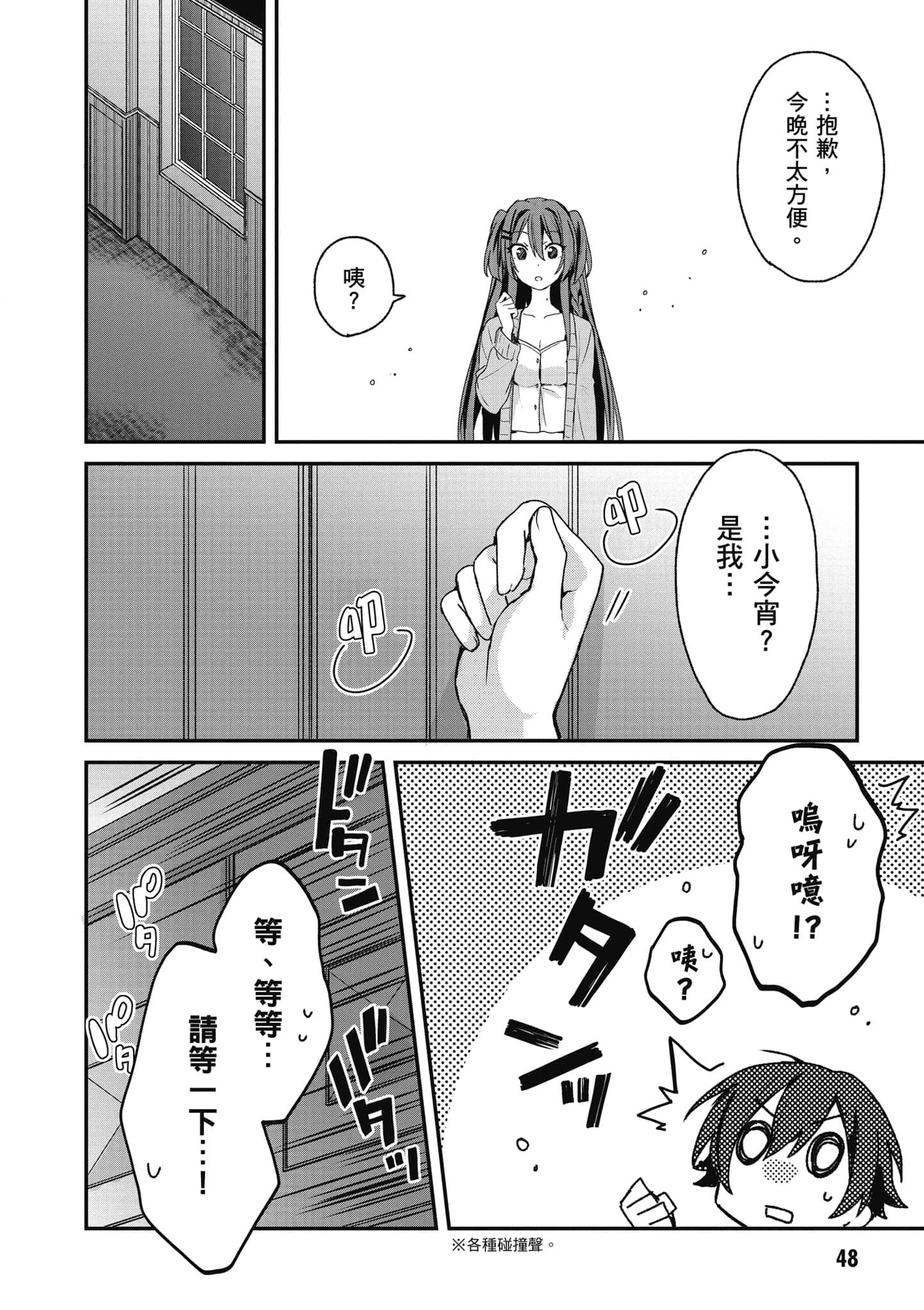 Page 49