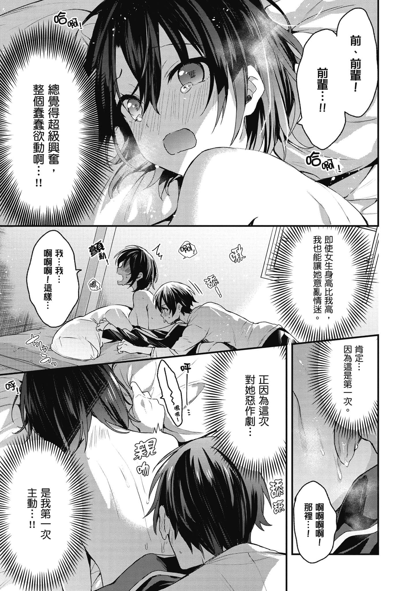 Page 64