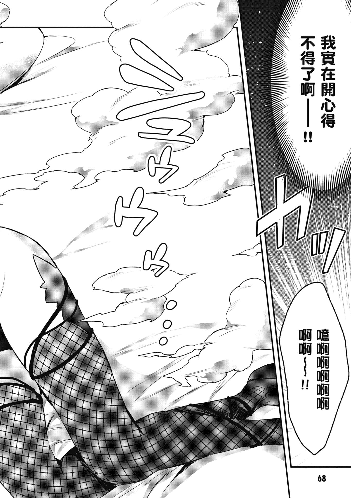 Page 69