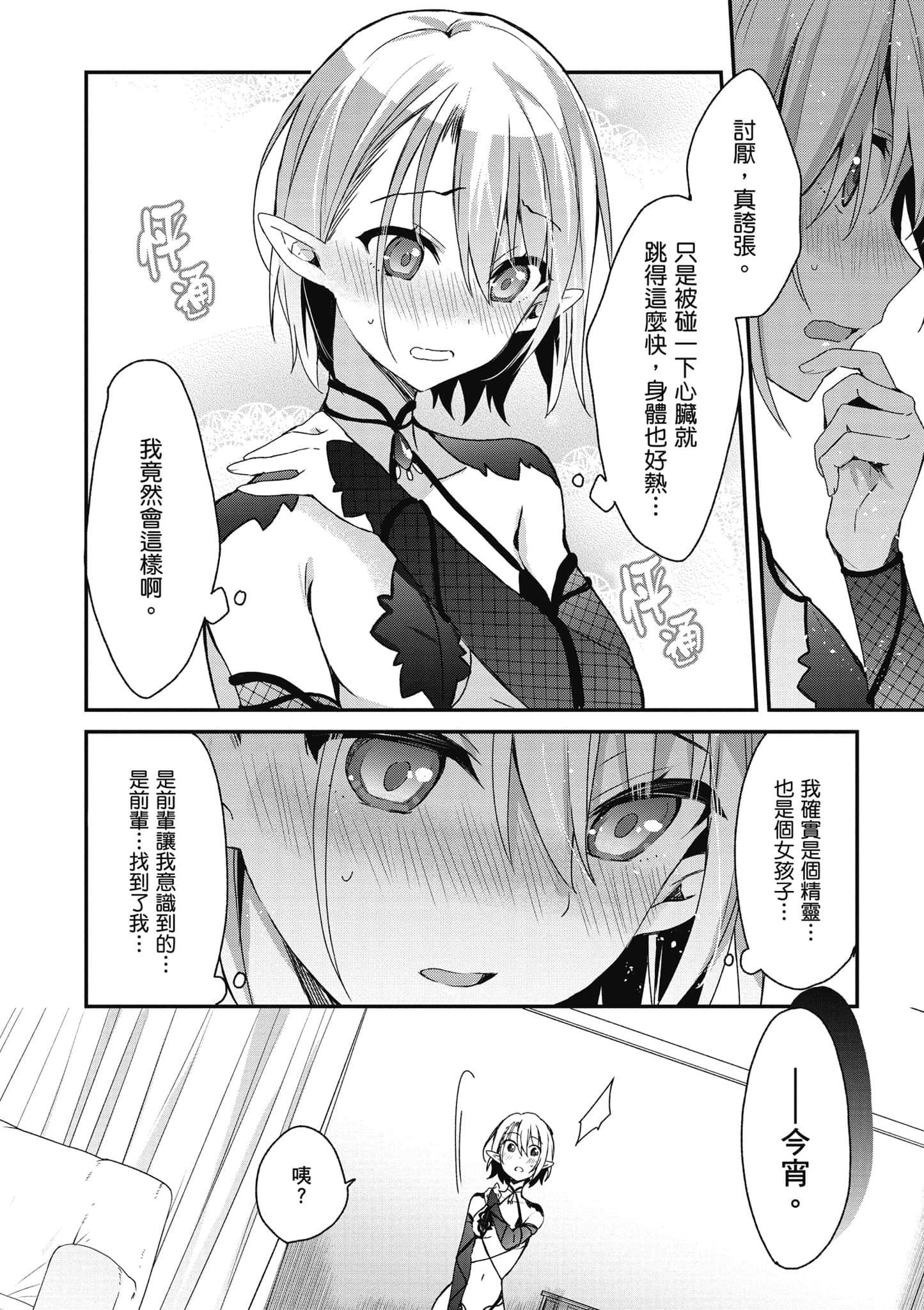 Page 81