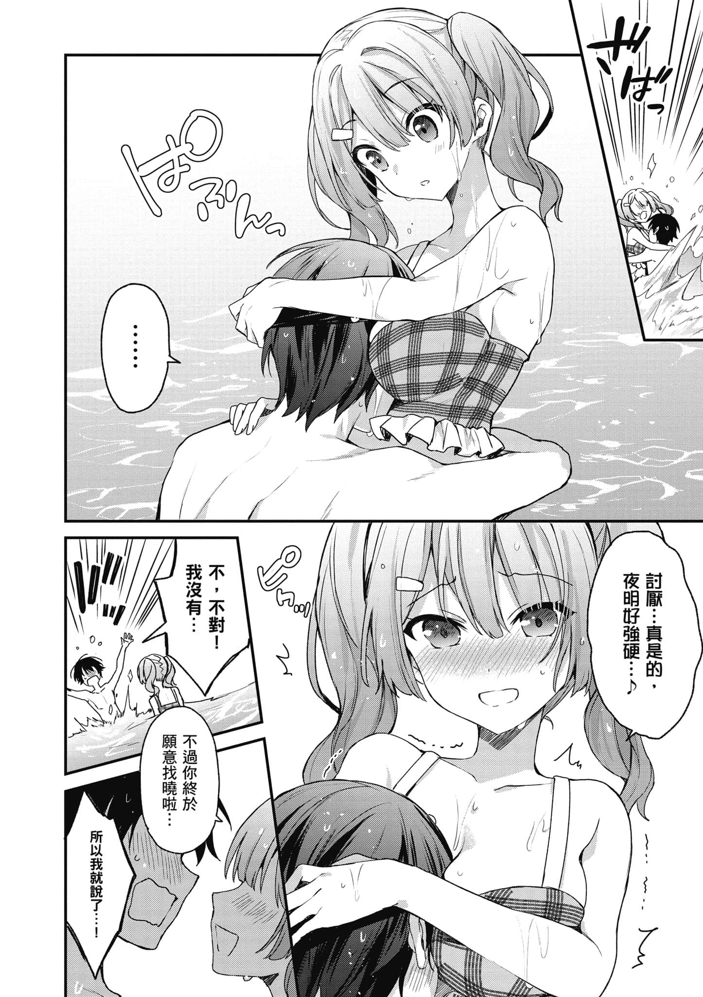 Page 101