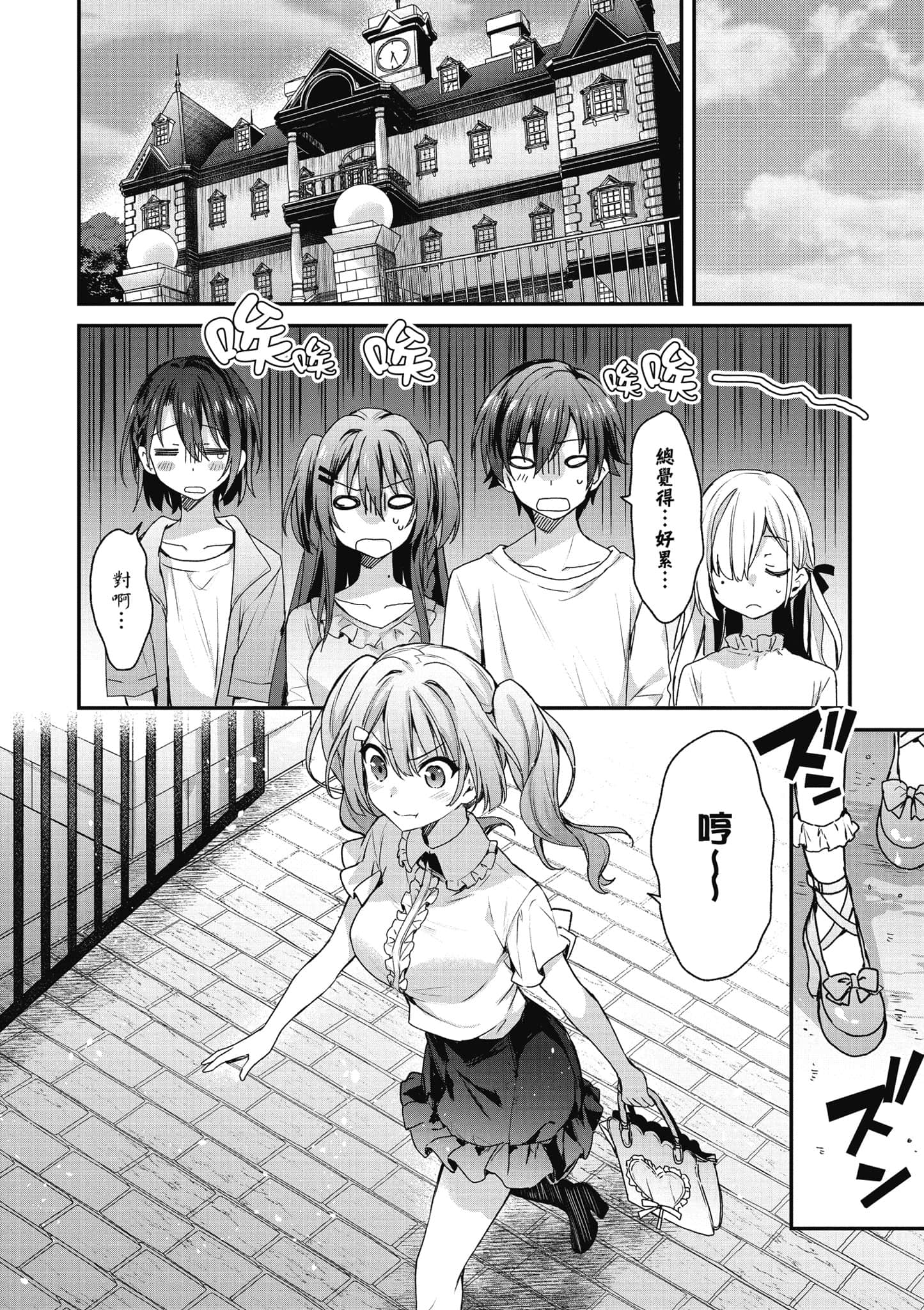 Page 111