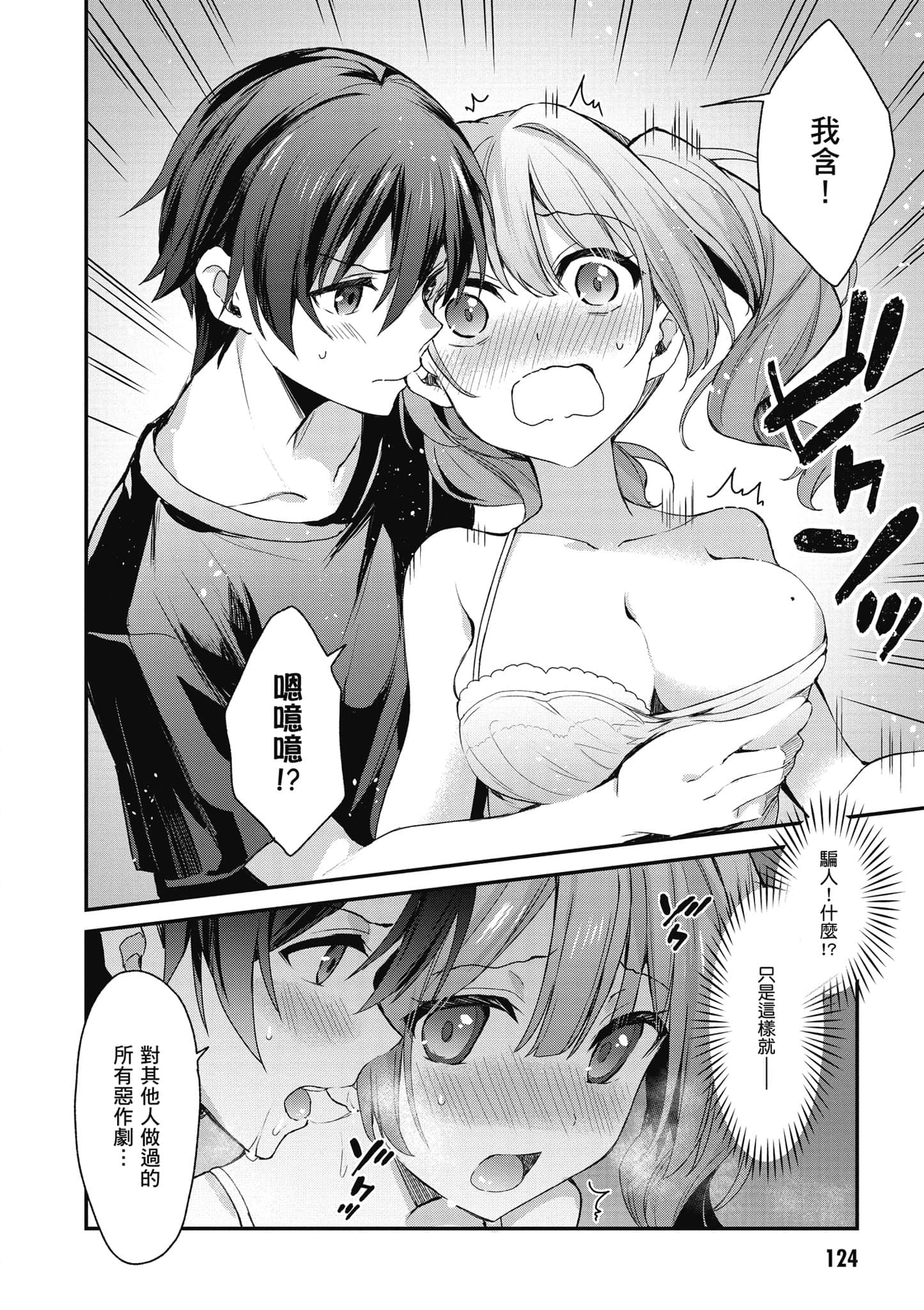Page 125