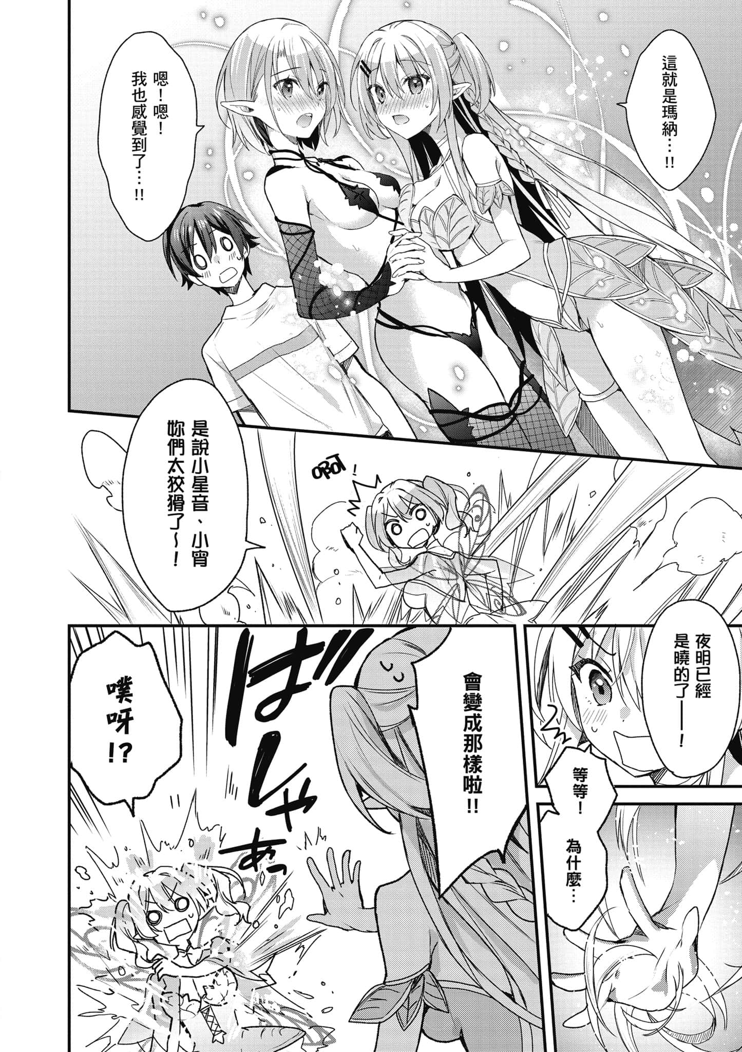 Page 149