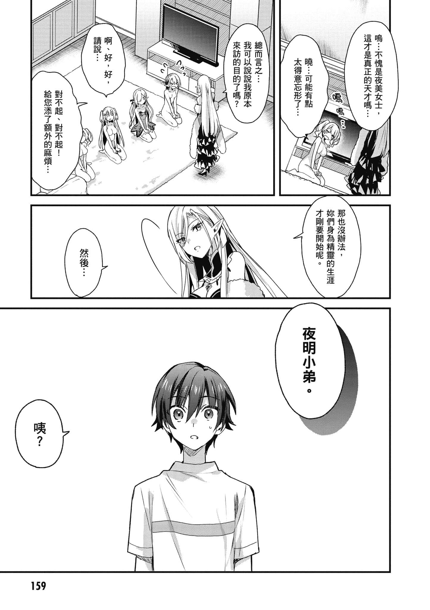 Page 160