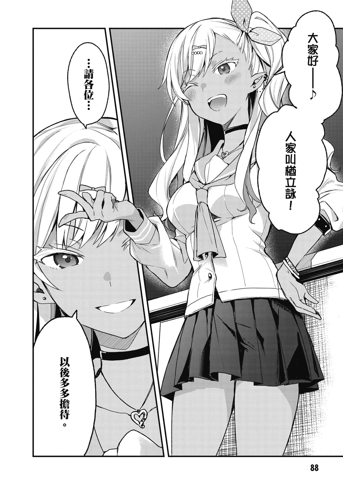 Page 89