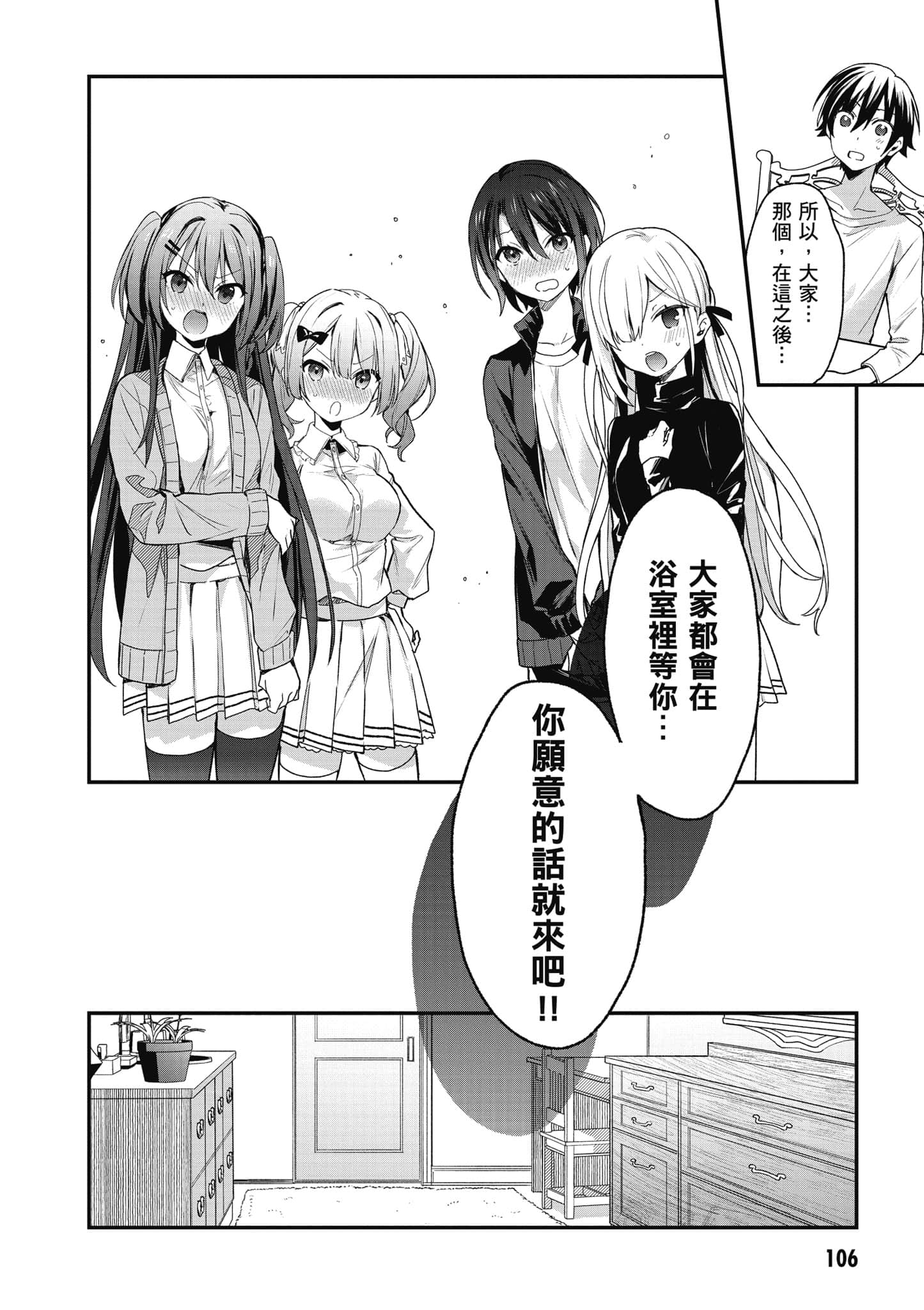 Page 107