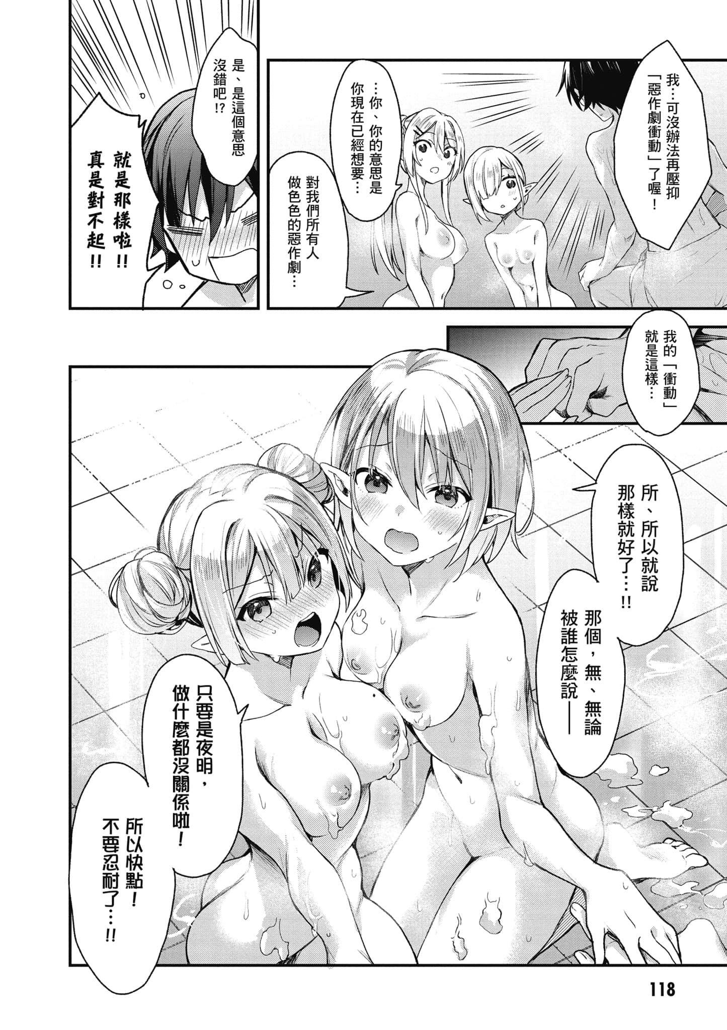 Page 119
