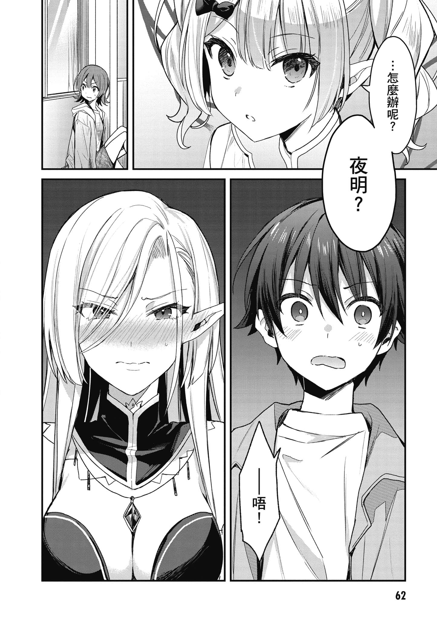 Page 63