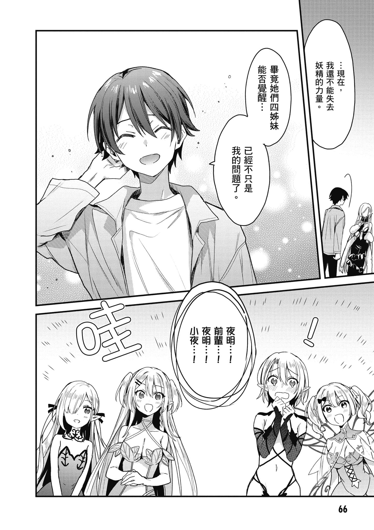 Page 67