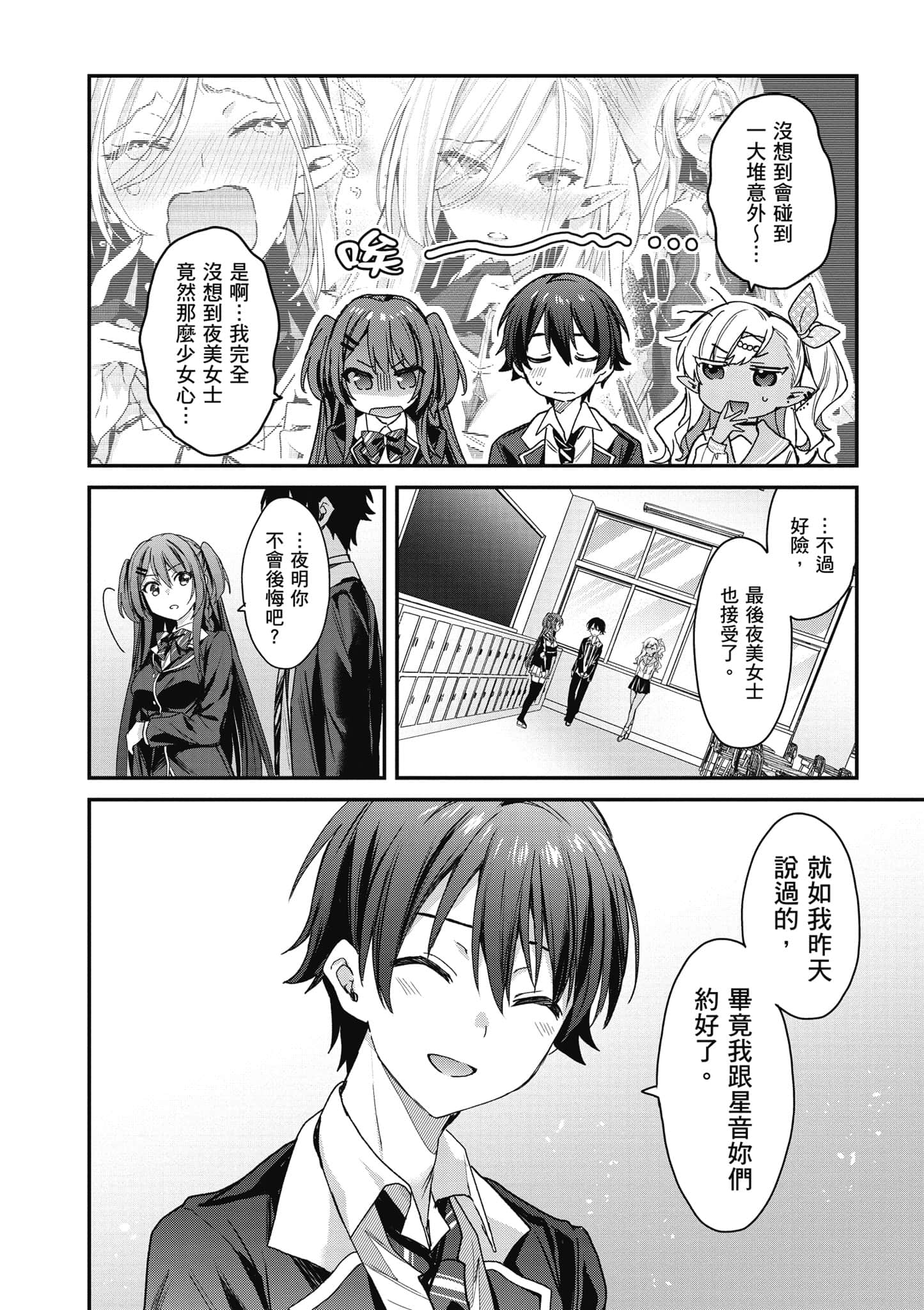 Page 71