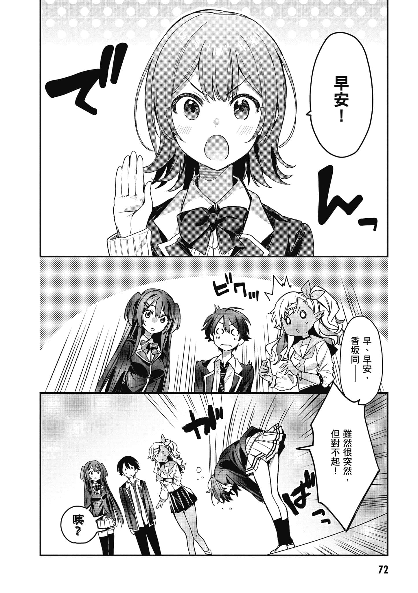 Page 73