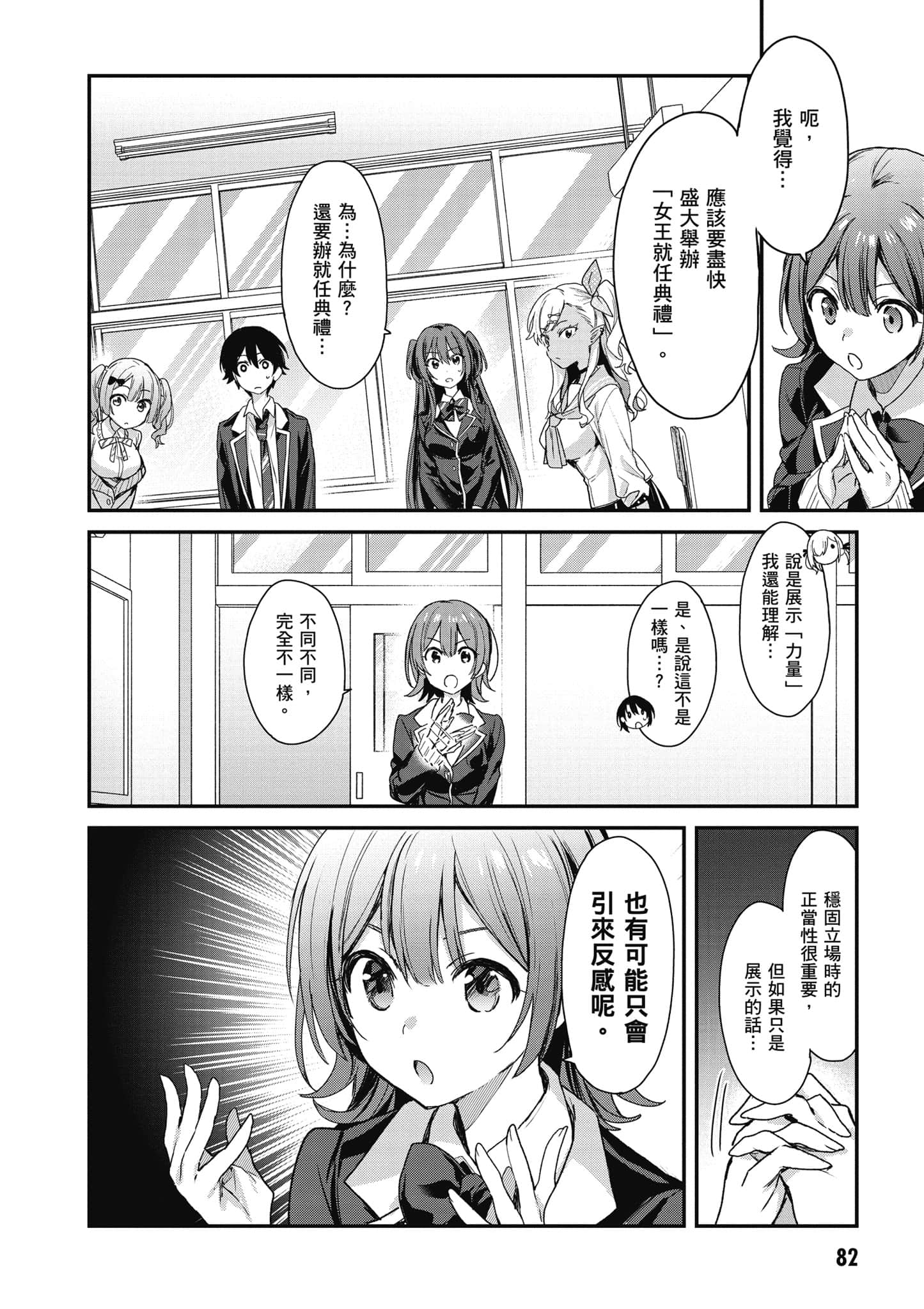 Page 83