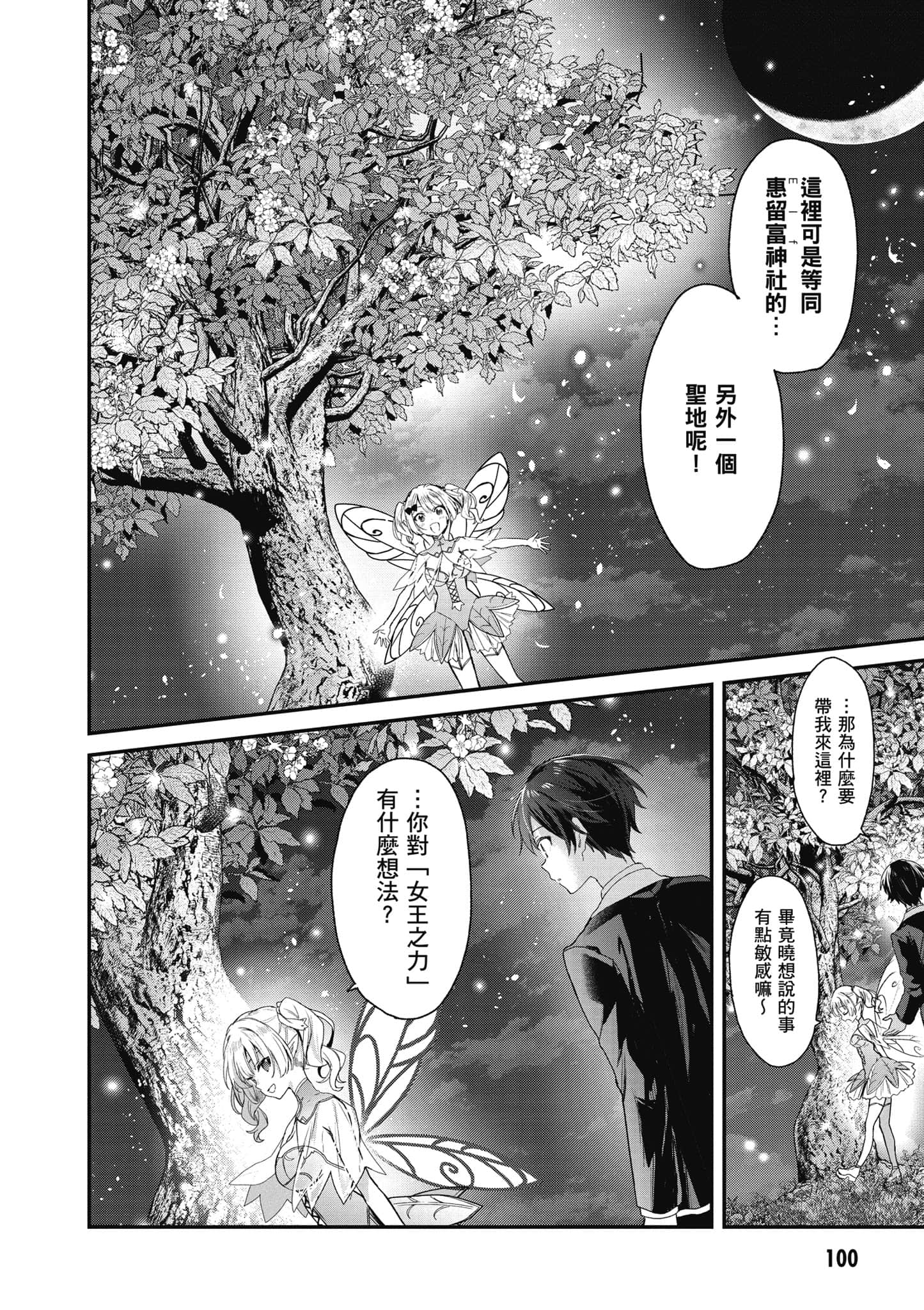 Page 101