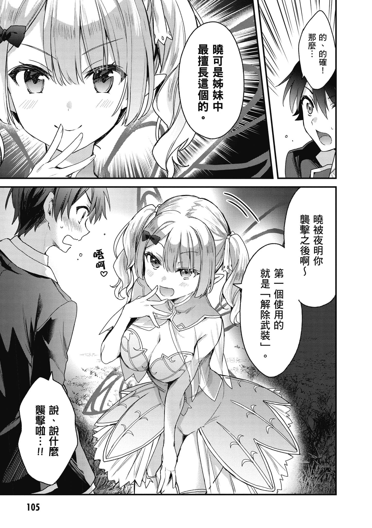 Page 106