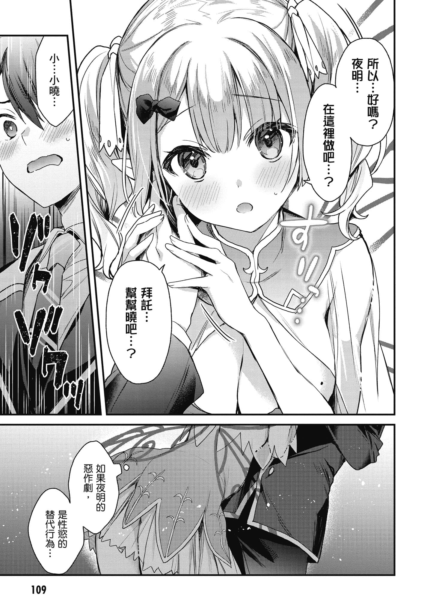 Page 110