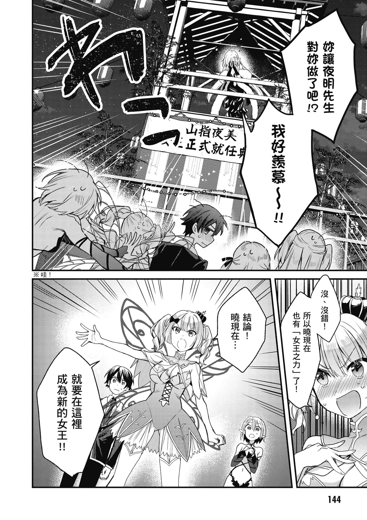 Page 145