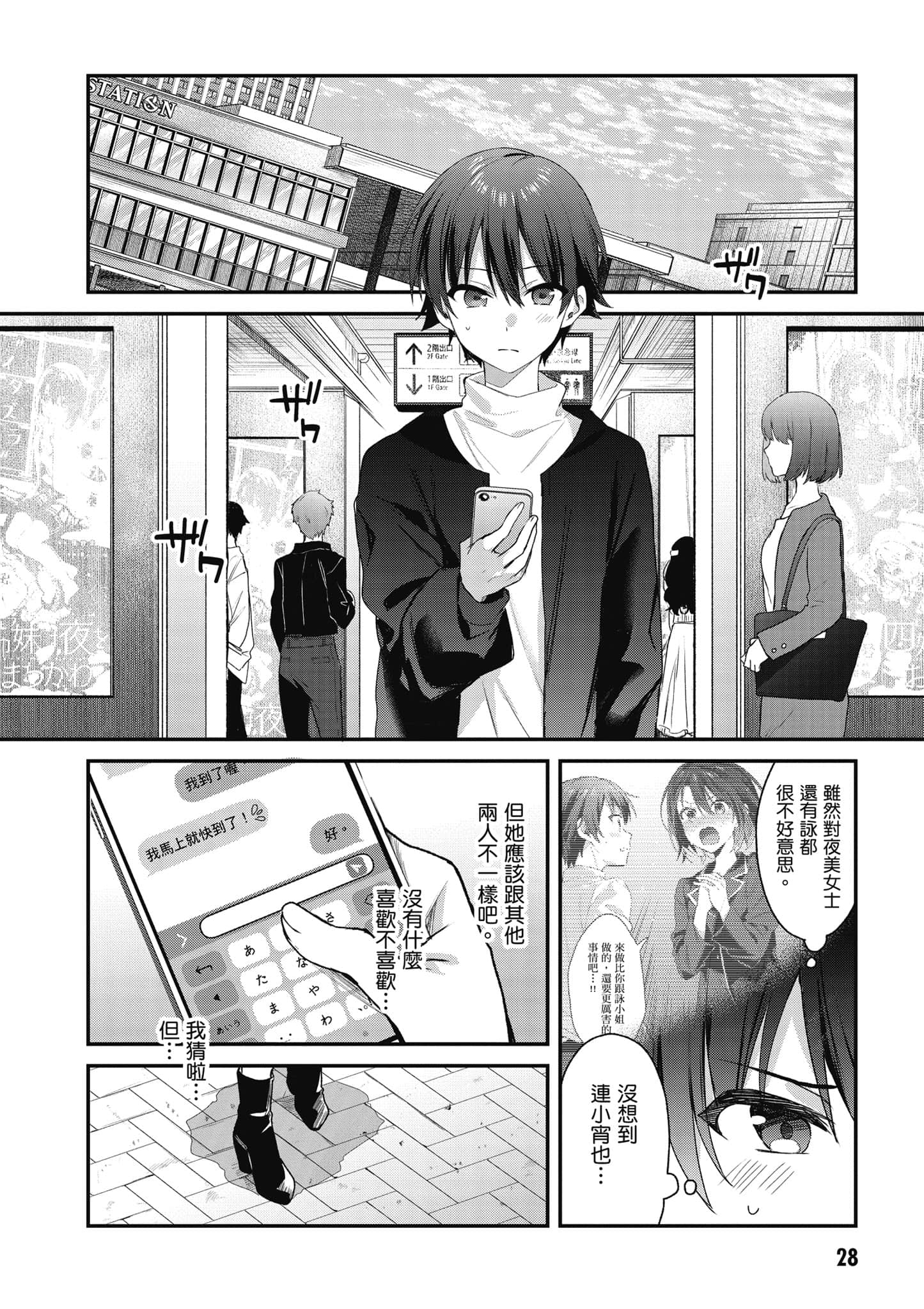 Page 29