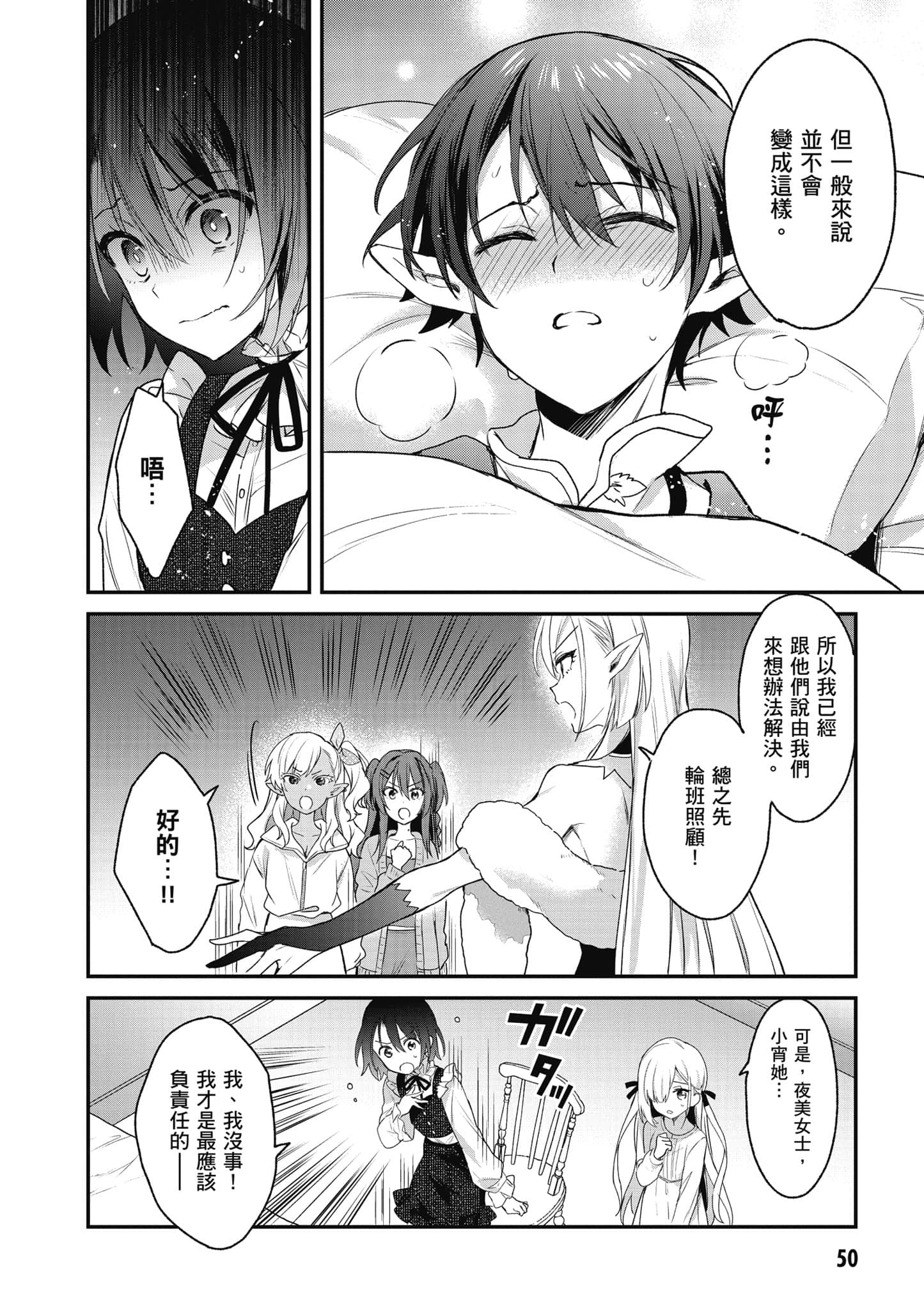 Page 51