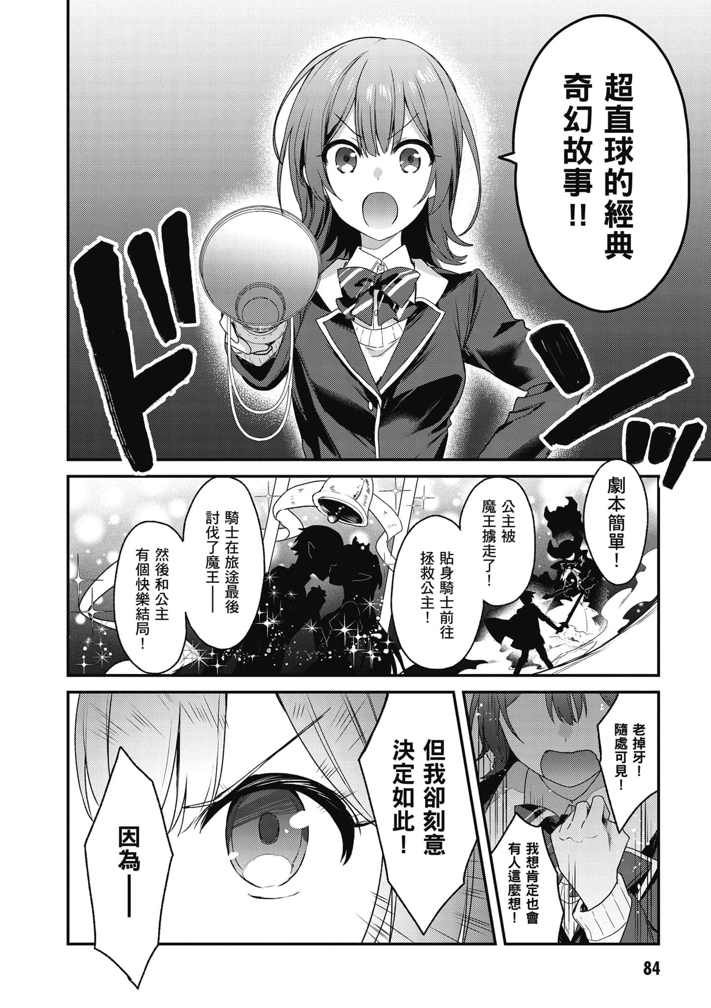 Page 85