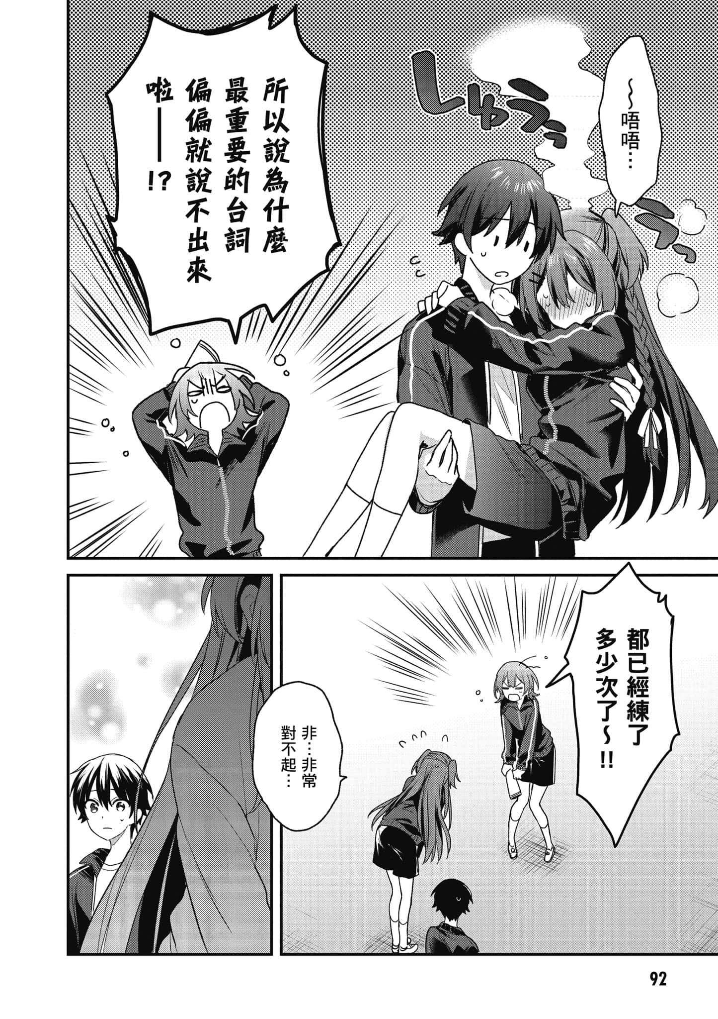 Page 93