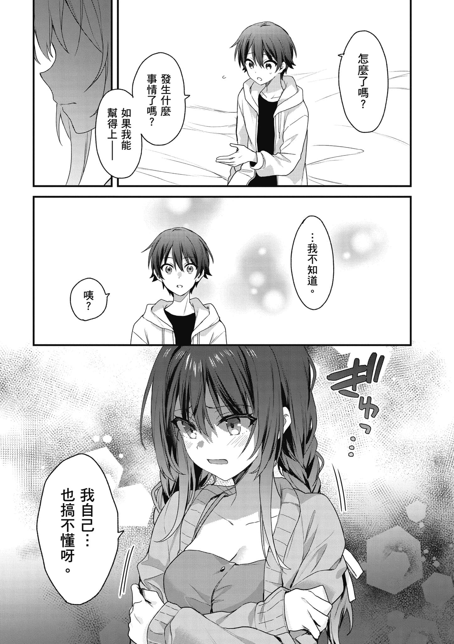 Page 100