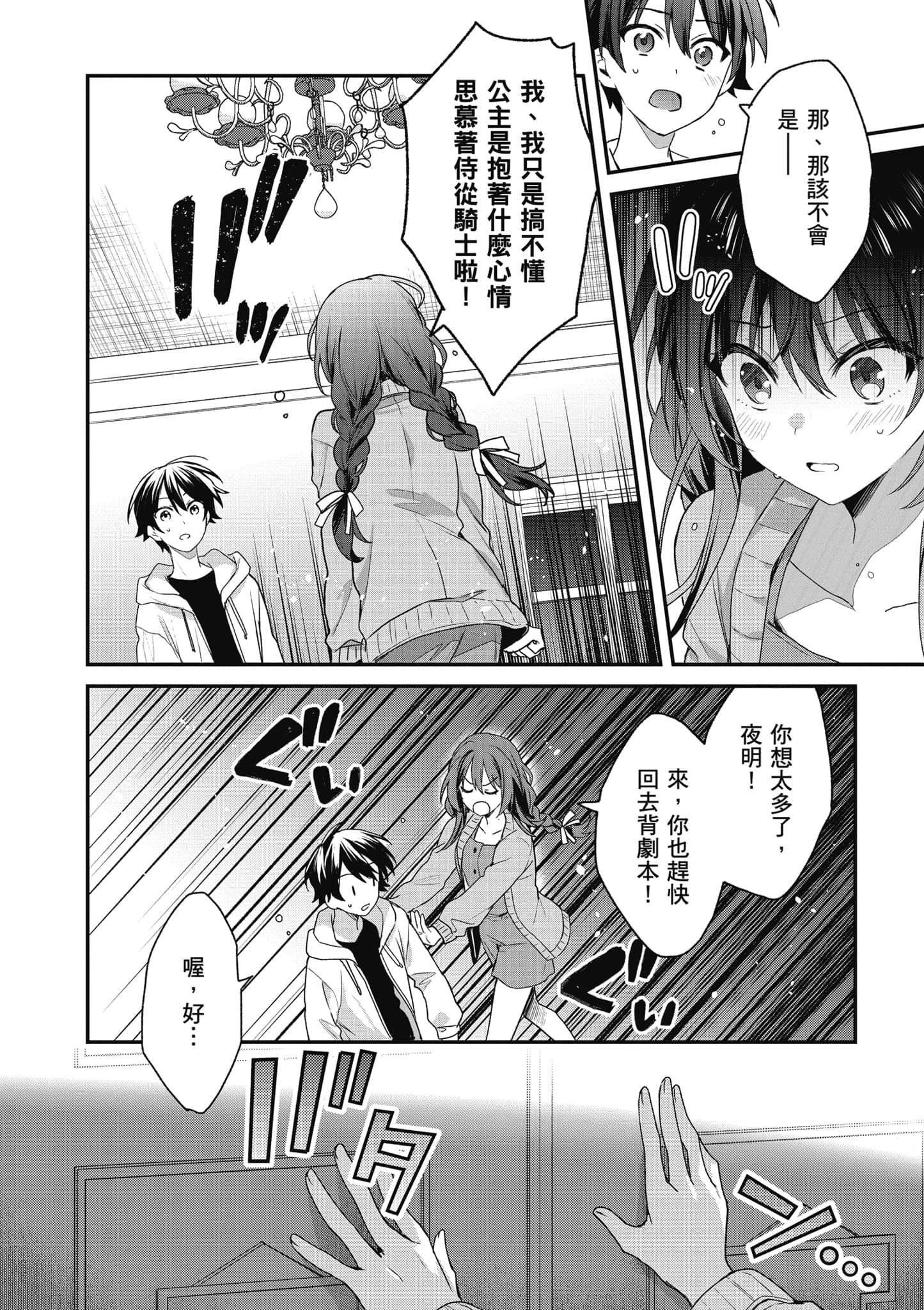 Page 101