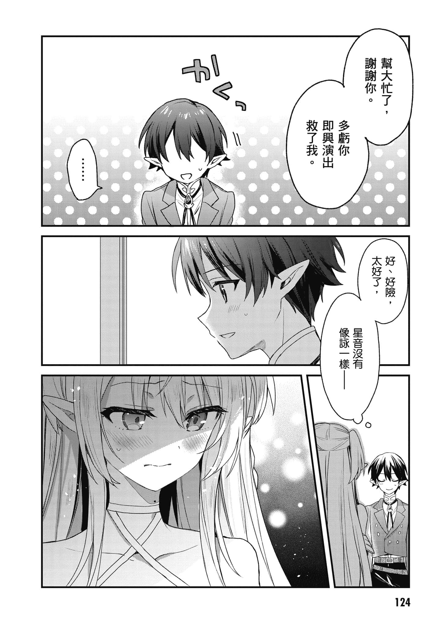 Page 125