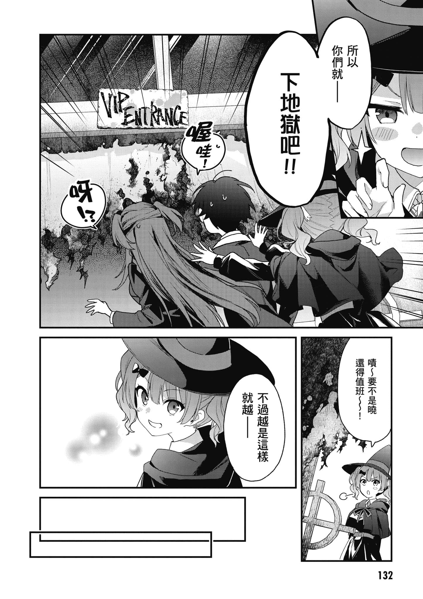 Page 133