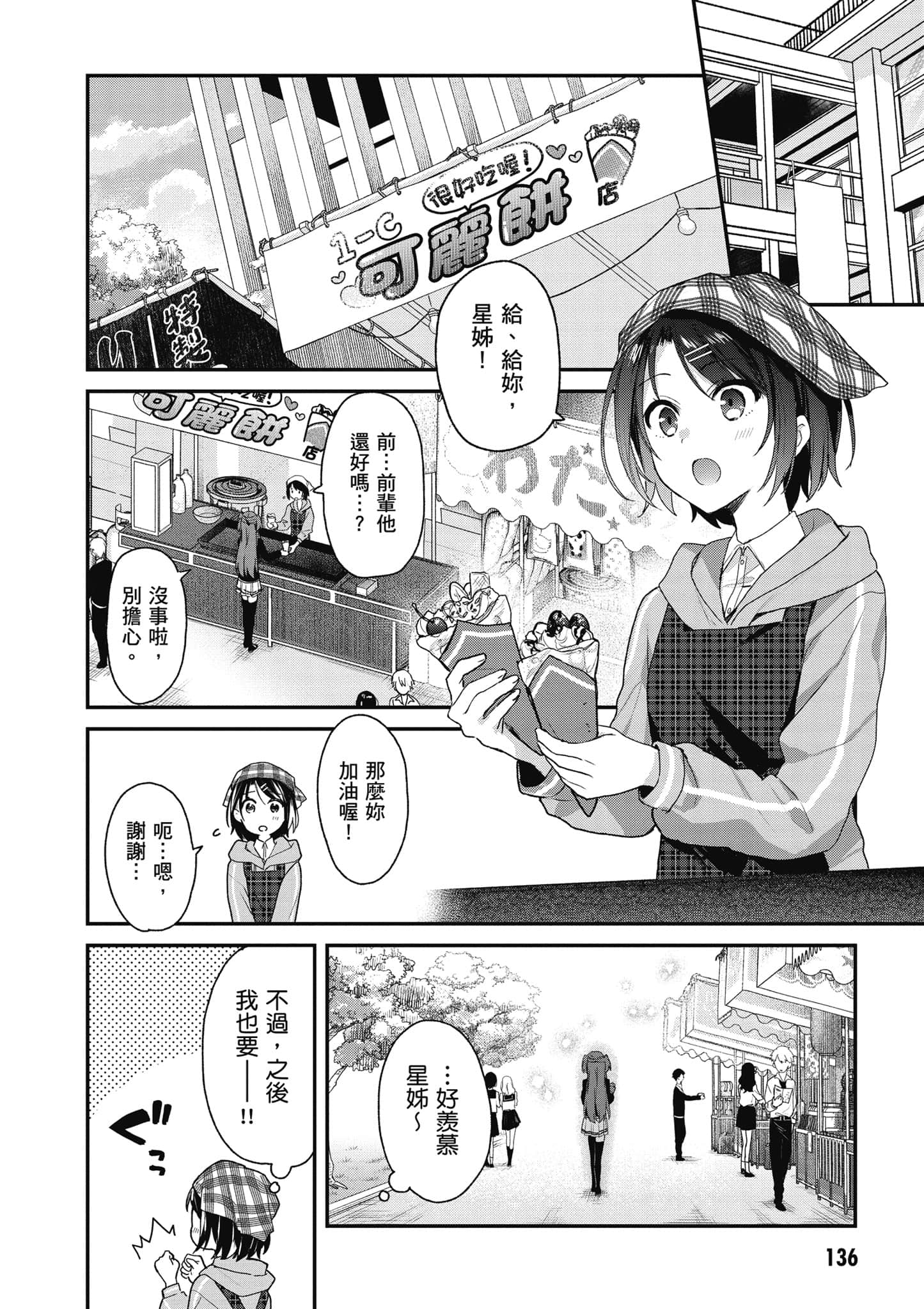 Page 137