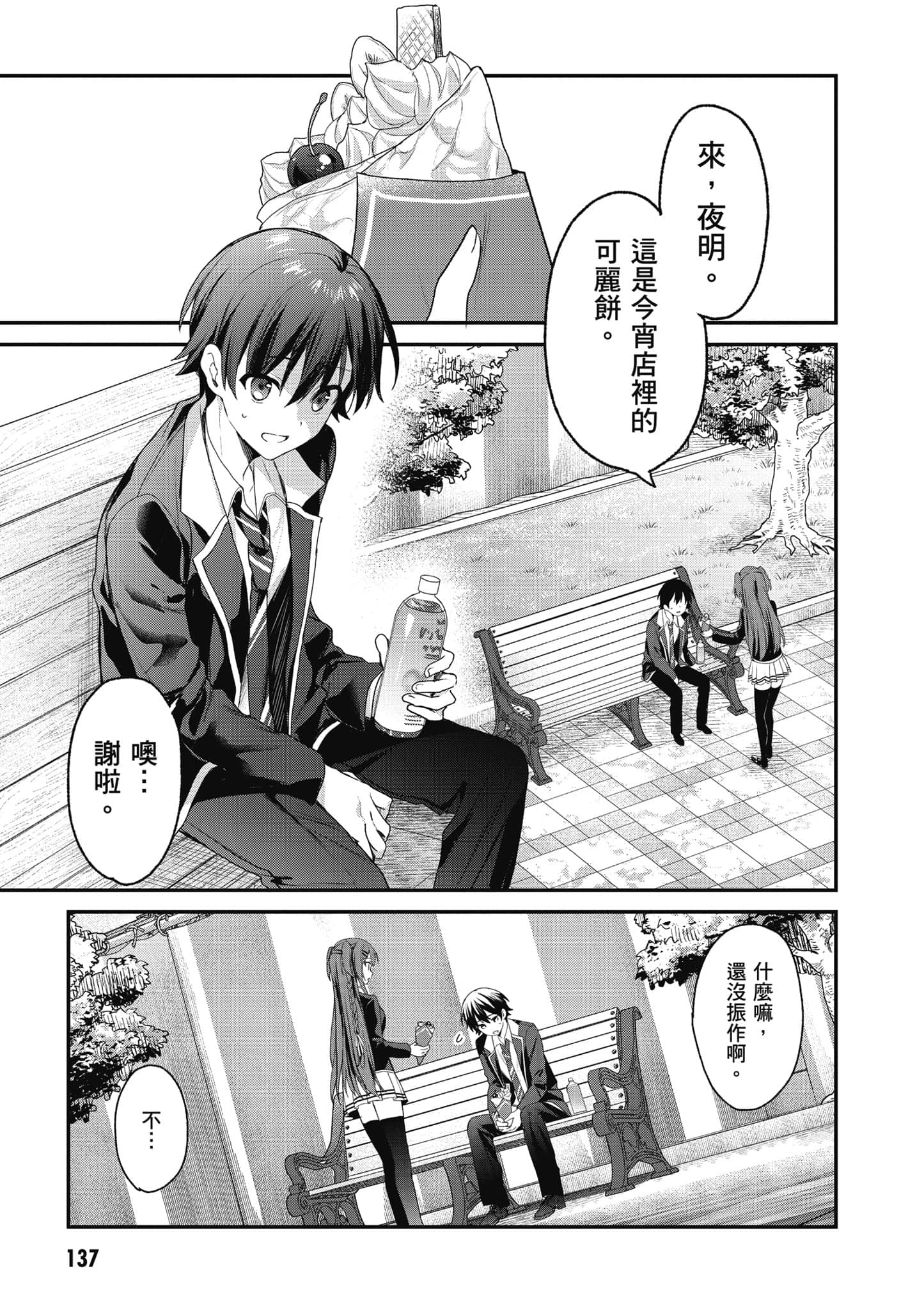 Page 138