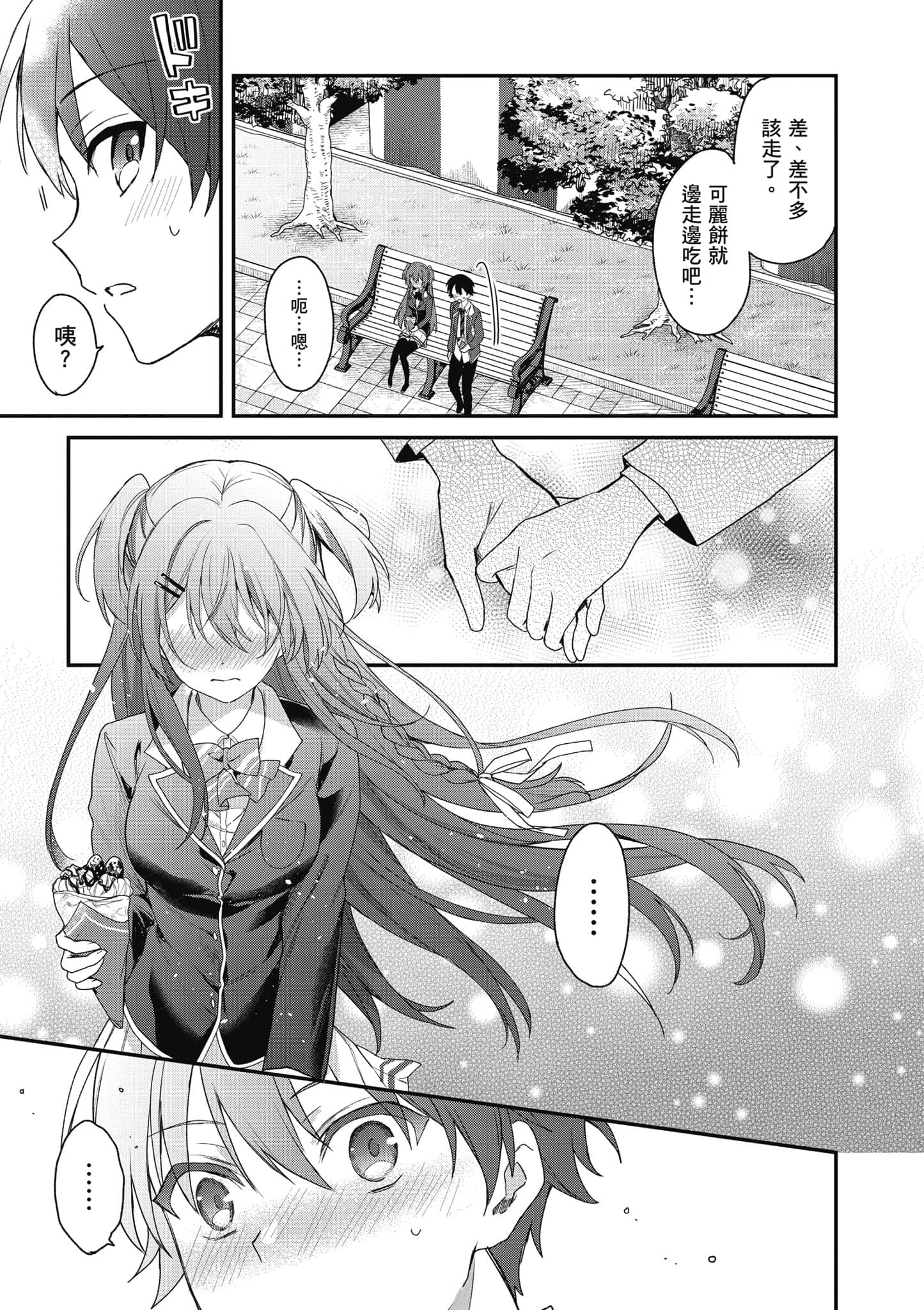 Page 144