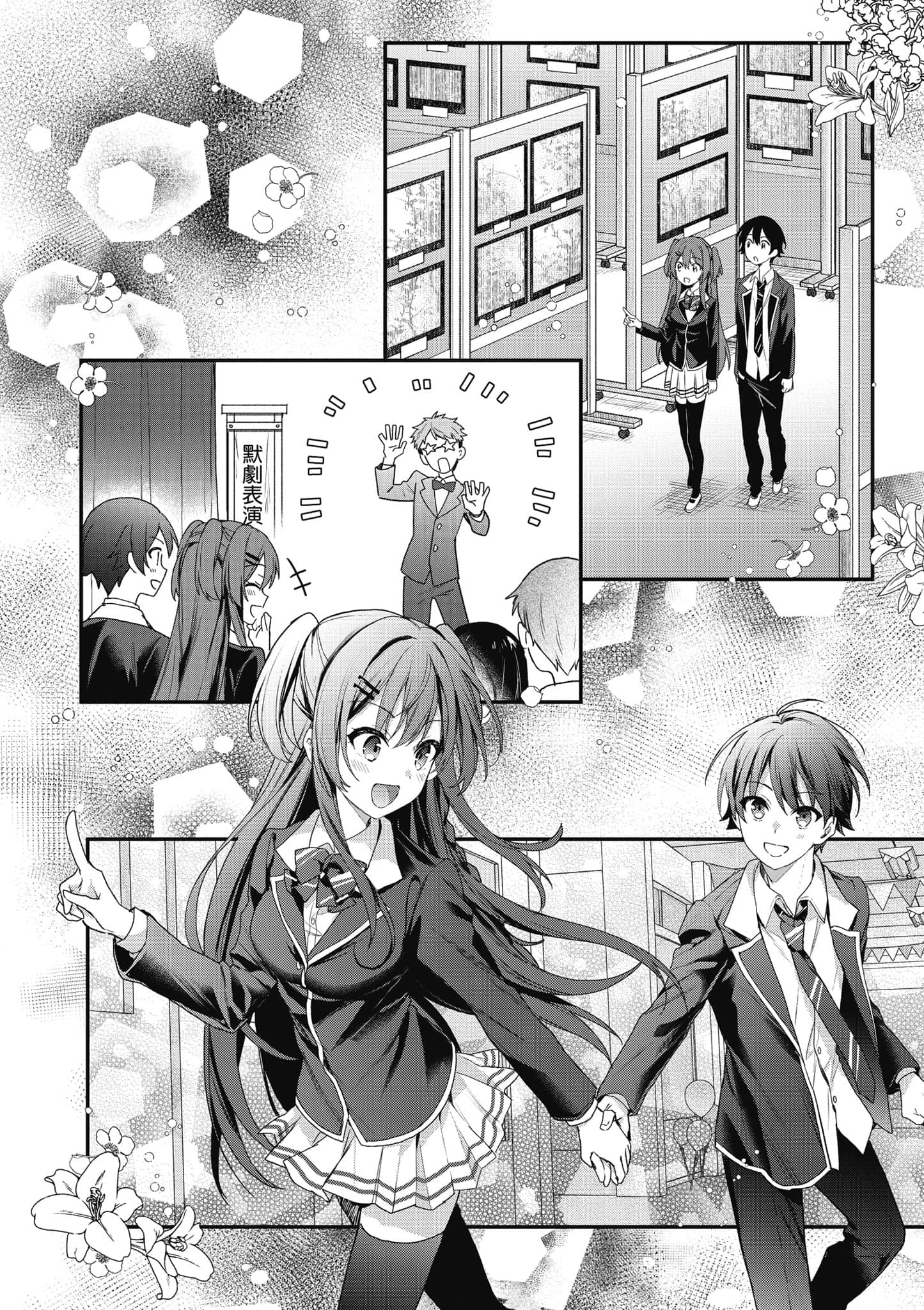 Page 147