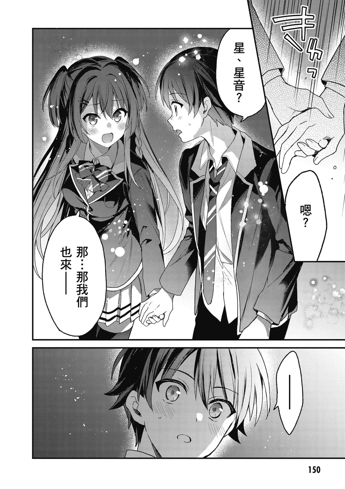 Page 151