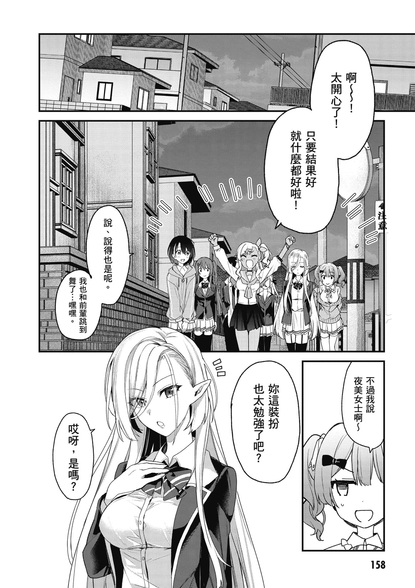 Page 159